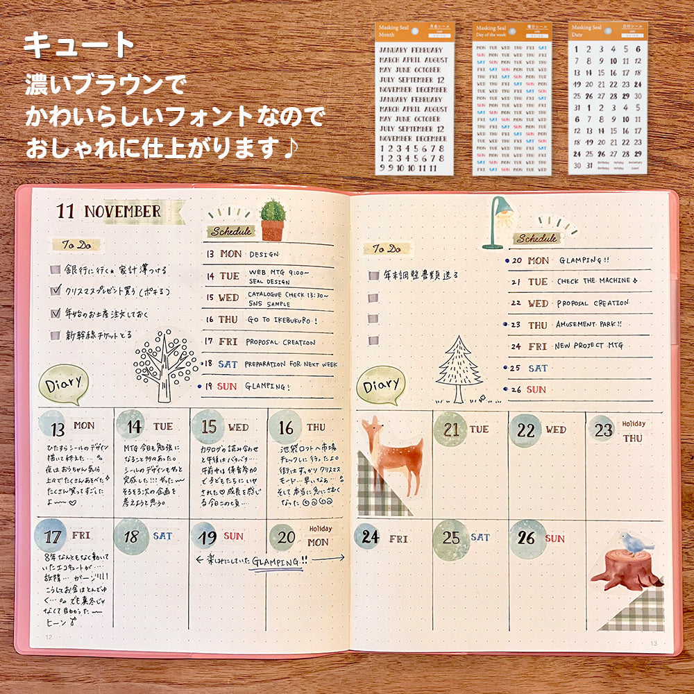 【公式】マスキングシール・月名 曜日 日付