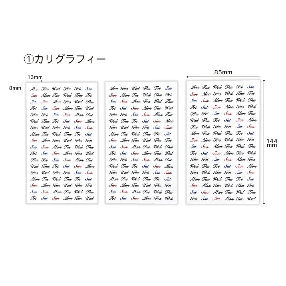 【公式】マスキングシール・曜日
