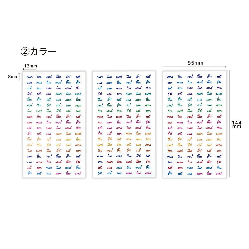 【公式】マスキングシール・曜日