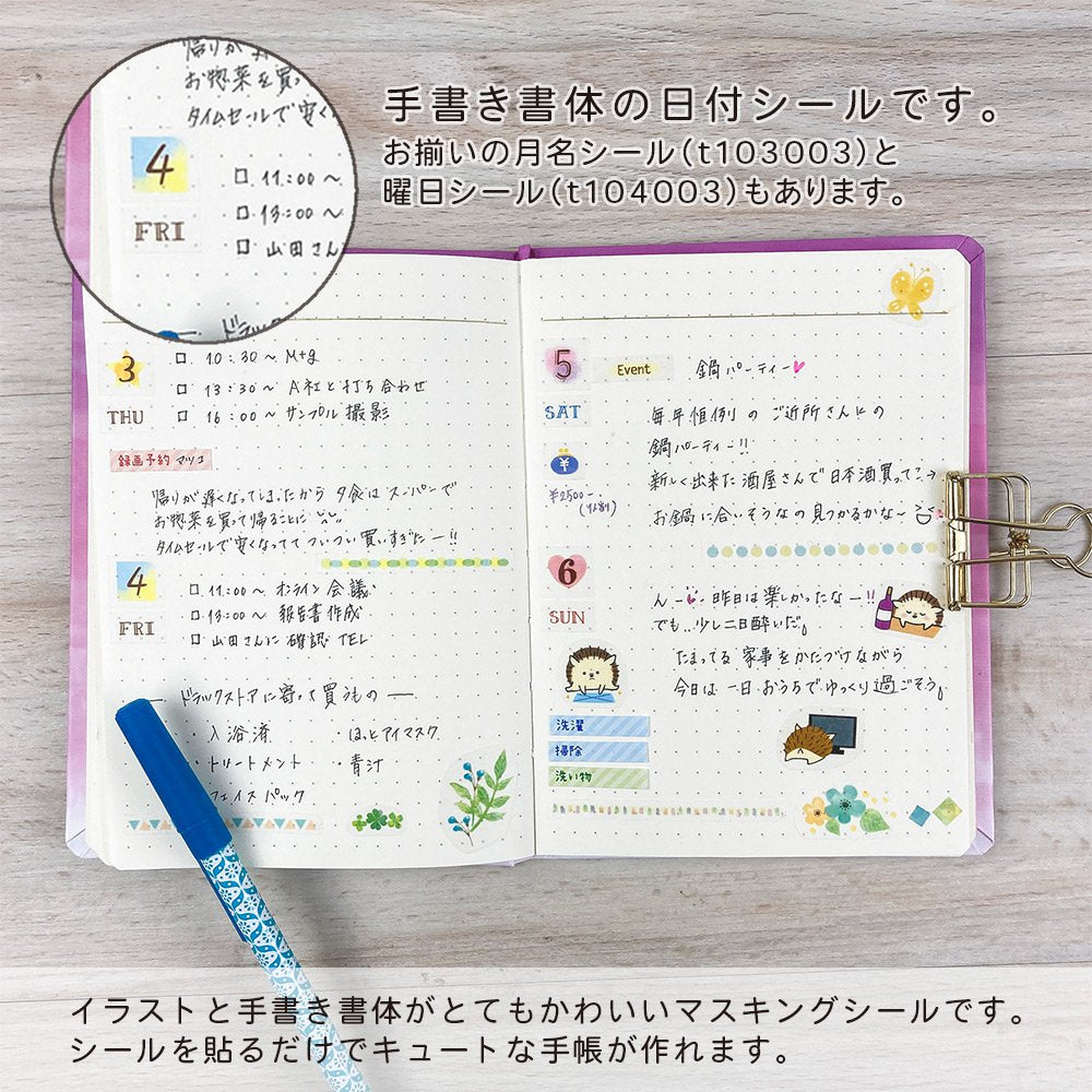 【公式】マスキングシール・日付・半年セット
