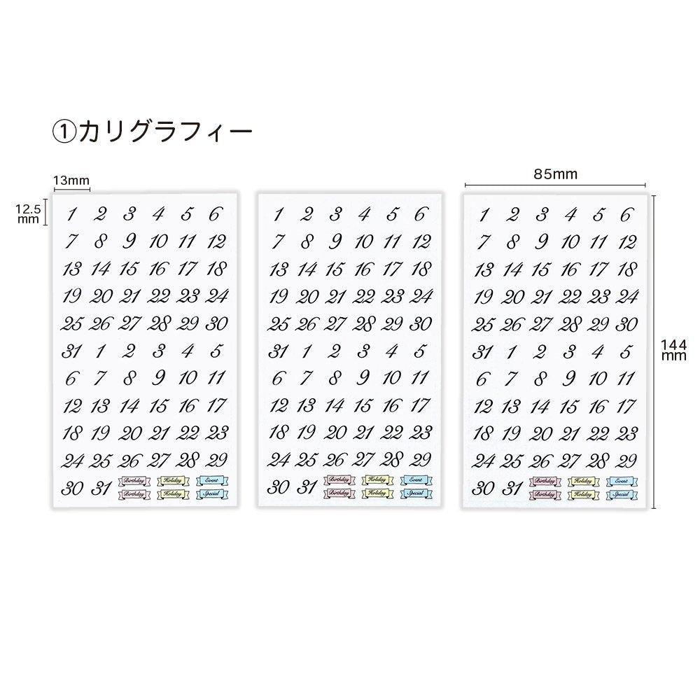 【公式】マスキングシール・日付・半年セット