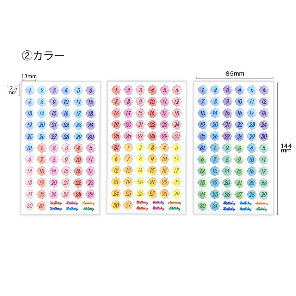 【公式】マスキングシール・日付・半年セット