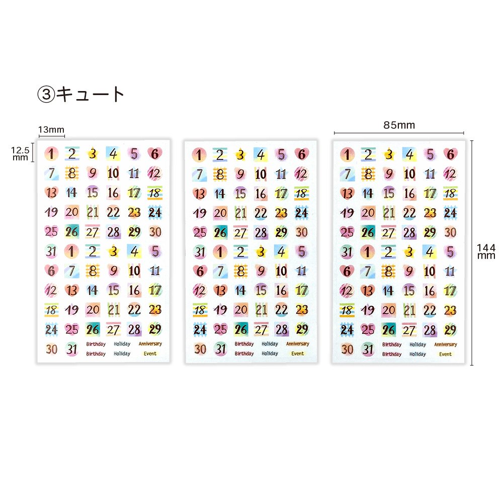 【公式】マスキングシール・日付・半年セット