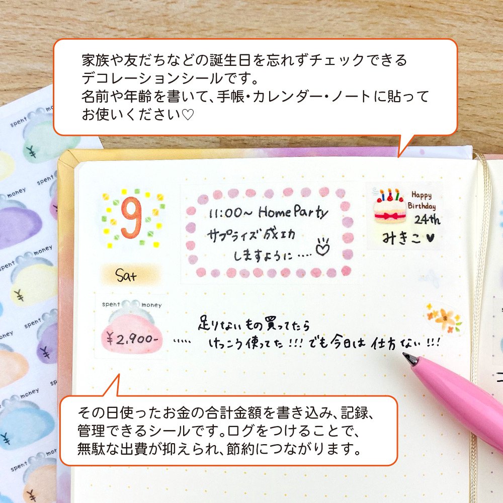 【公式】マスキングシール・ダイアリーデコ