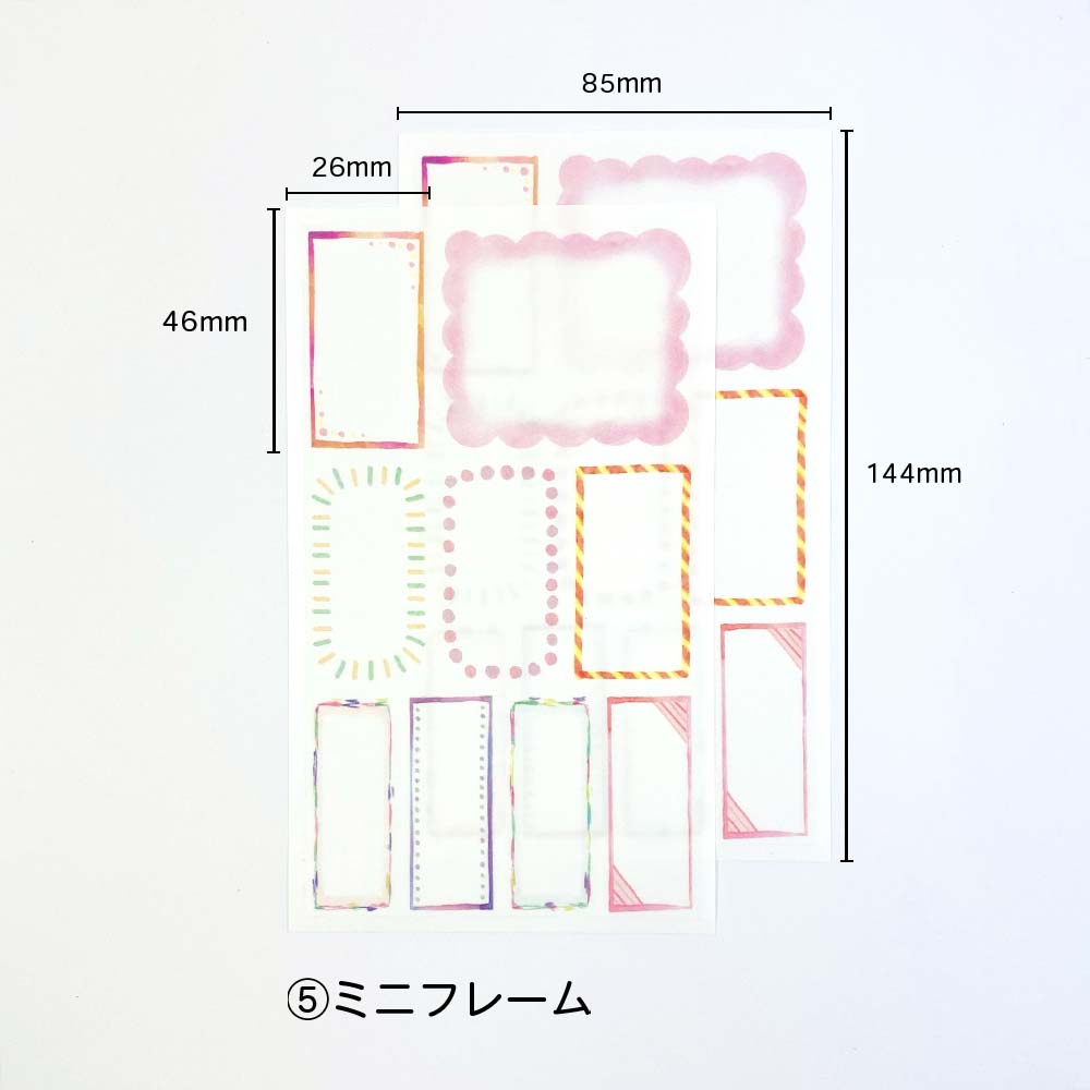【公式】マスキングシール・ダイアリーデコ