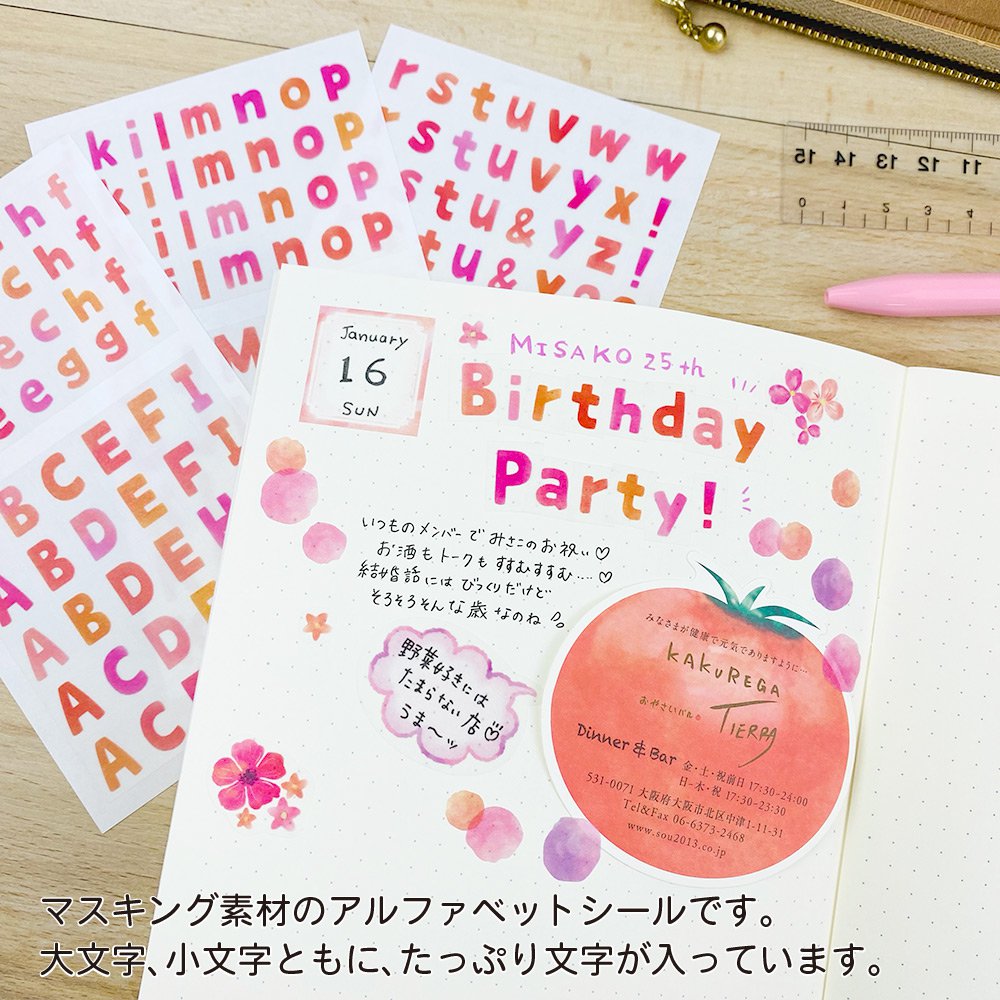 【在庫処分セール70%OFF】【公式】マスキングシール・アルファベット