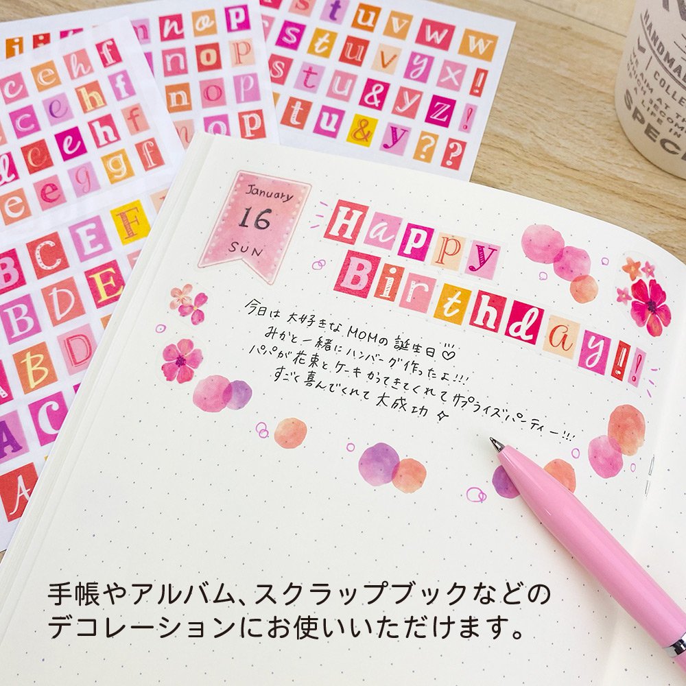 【在庫処分セール70%OFF】【公式】マスキングシール・アルファベット