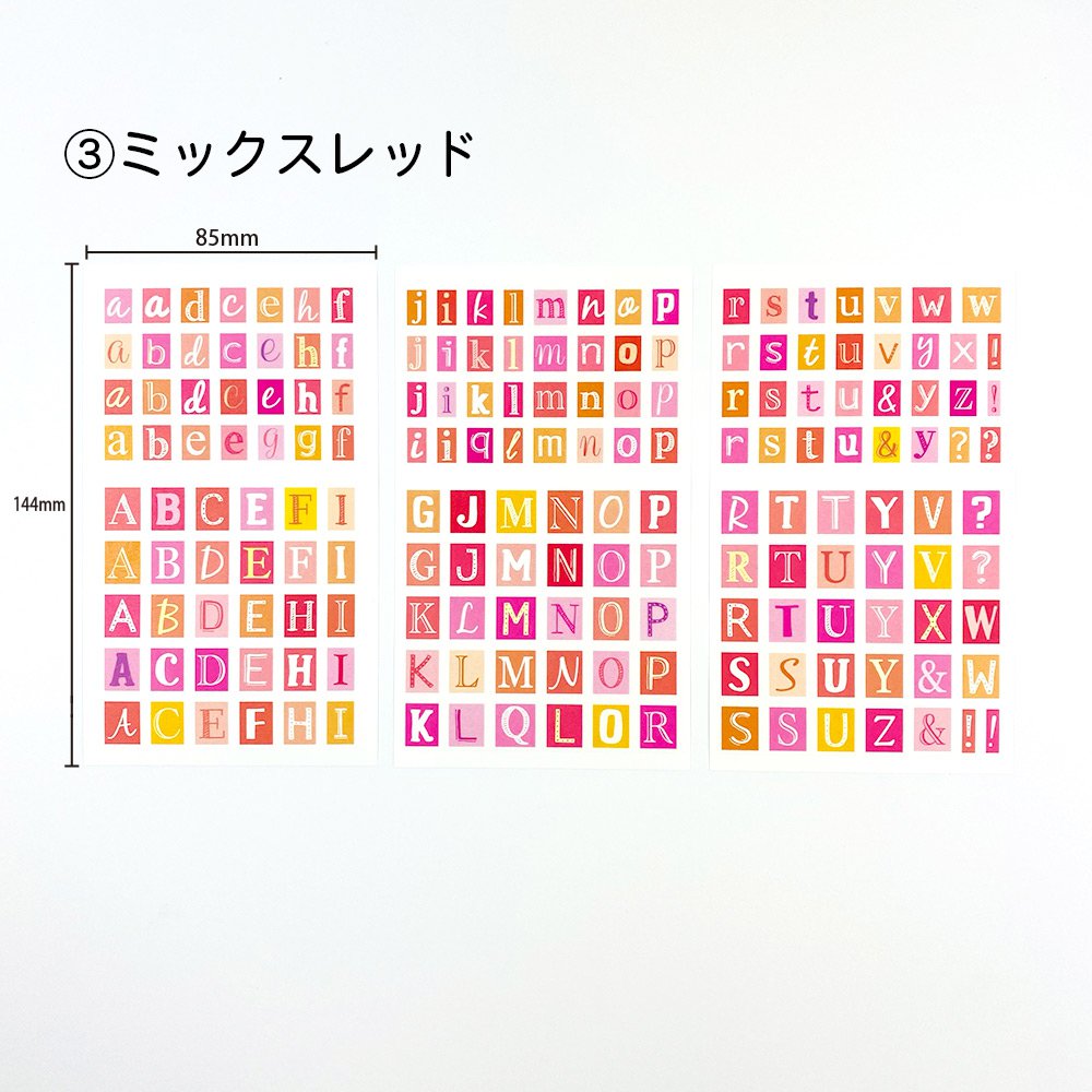 【在庫処分セール70%OFF】【公式】マスキングシール・アルファベット