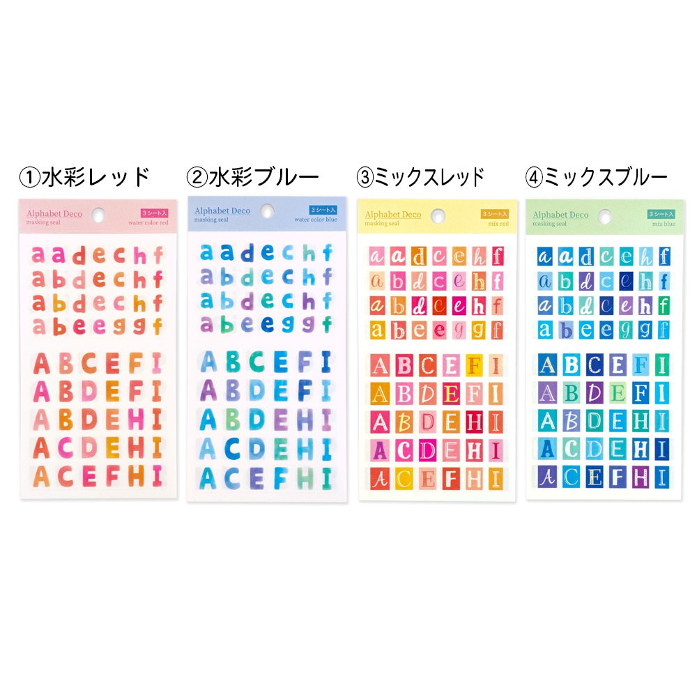 【在庫処分セール70%OFF】【公式】マスキングシール・アルファベット