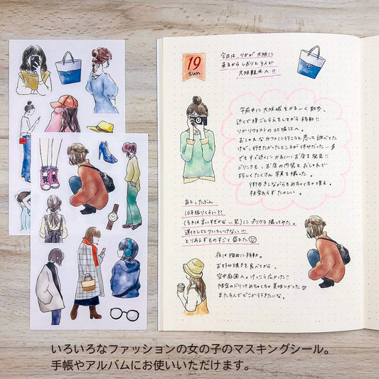 【公式】マスキングシール・ラージデコ