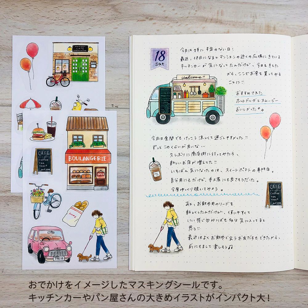 【公式】マスキングシール・ラージデコ