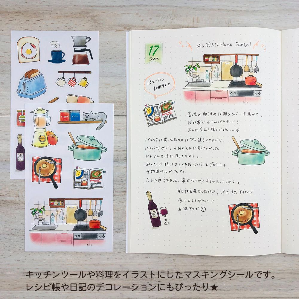 【公式】マスキングシール・ラージデコ
