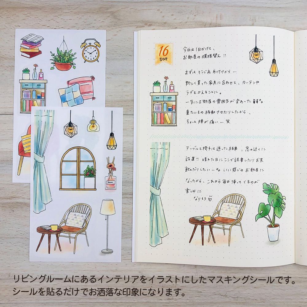 【公式】マスキングシール・ラージデコ