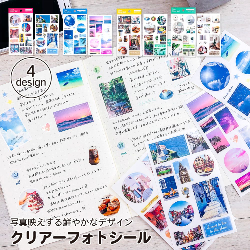 【公式】クリアーフォトシール