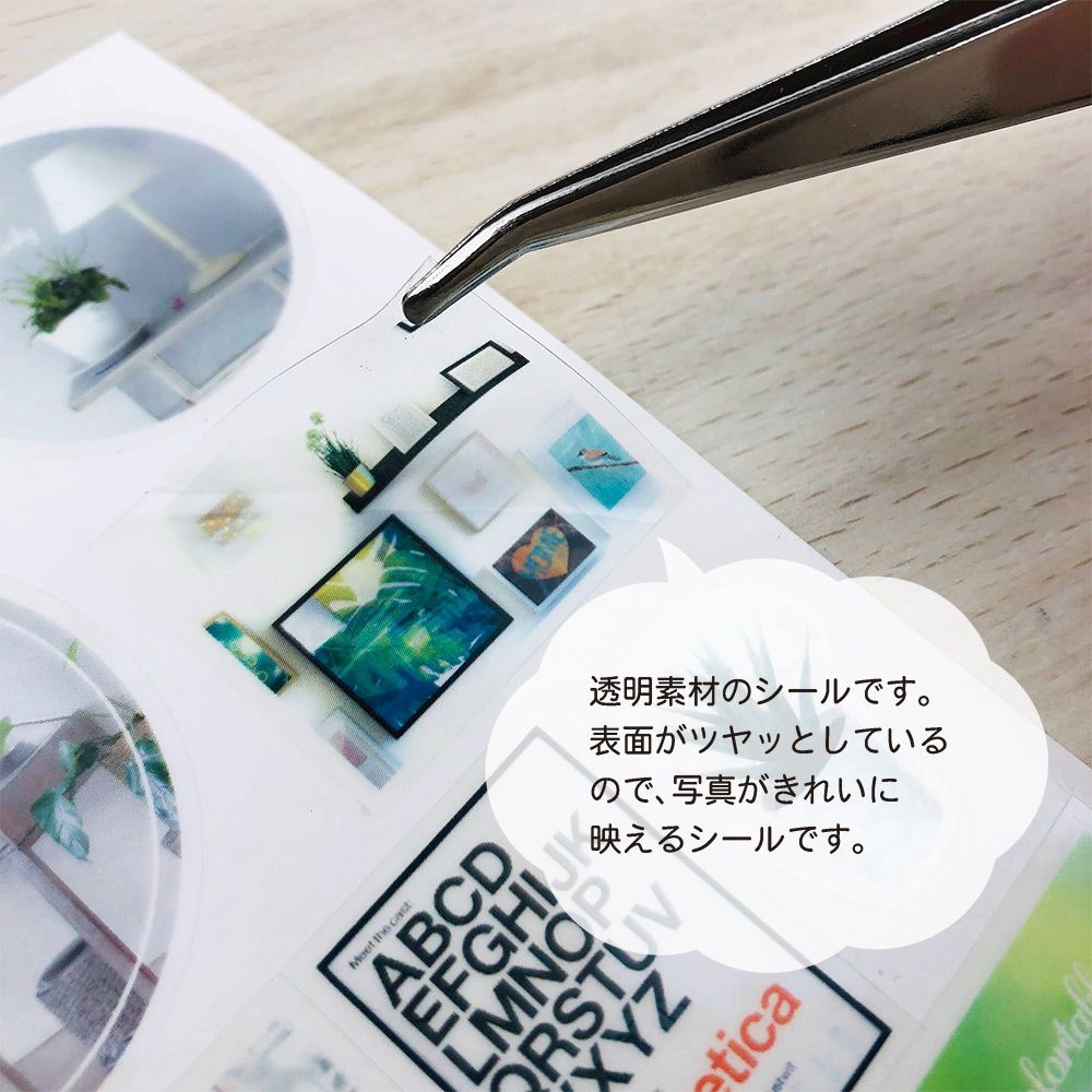 【公式】クリアーフォトシール