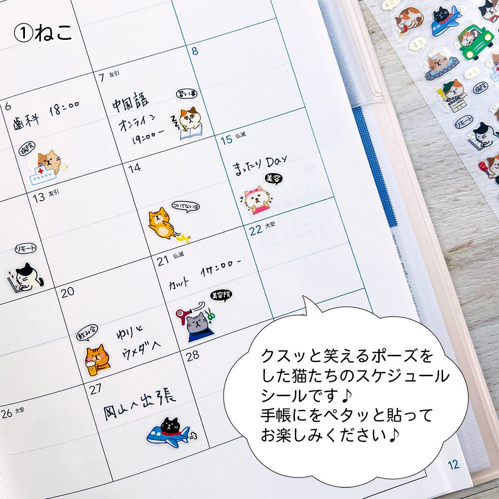 【新デザイン追加】 金箔 スケジュールシール