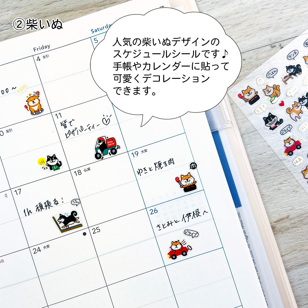 【新デザイン追加】 金箔 スケジュールシール