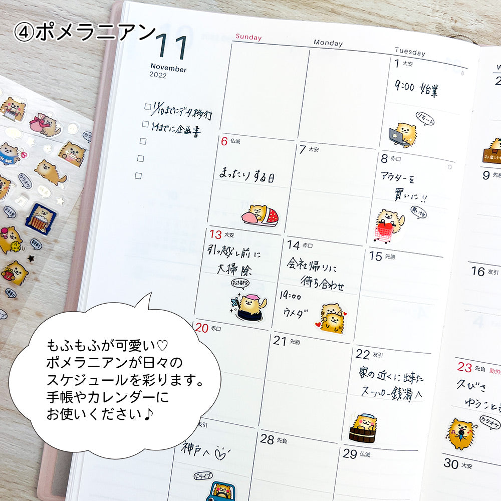 【新デザイン追加】 金箔 スケジュールシール