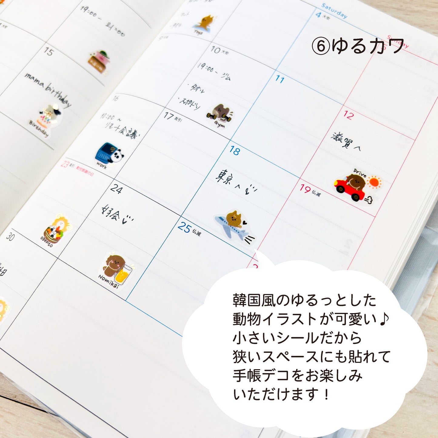 【新デザイン追加】 金箔 スケジュールシール
