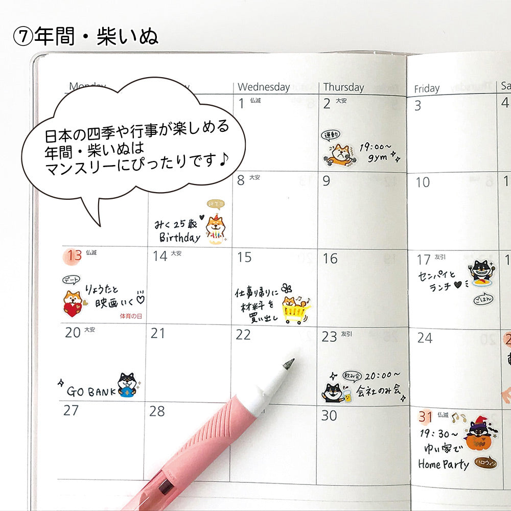 【新デザイン追加】 金箔 スケジュールシール