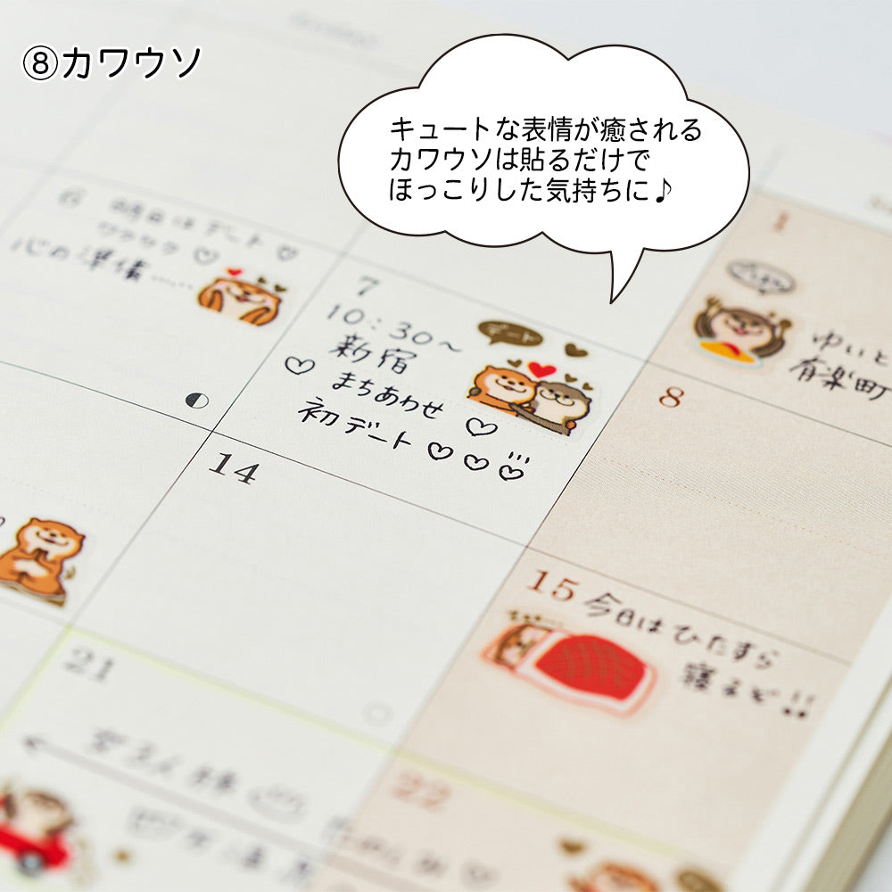 【新デザイン追加】 金箔 スケジュールシール
