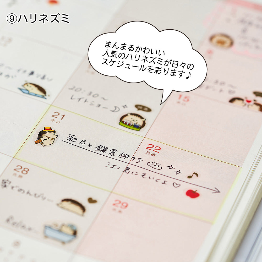 【新デザイン追加】 金箔 スケジュールシール