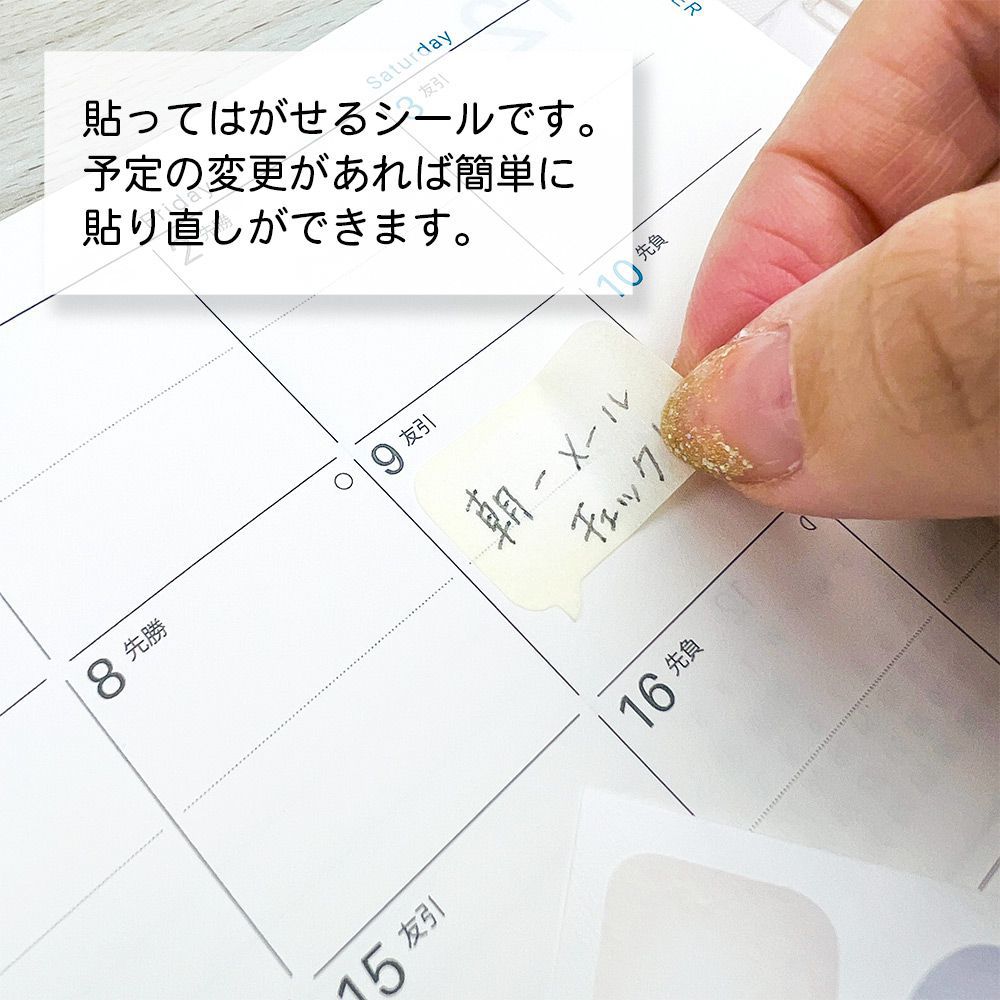【公式】ダイアリー・マスキングシール・デコレーション