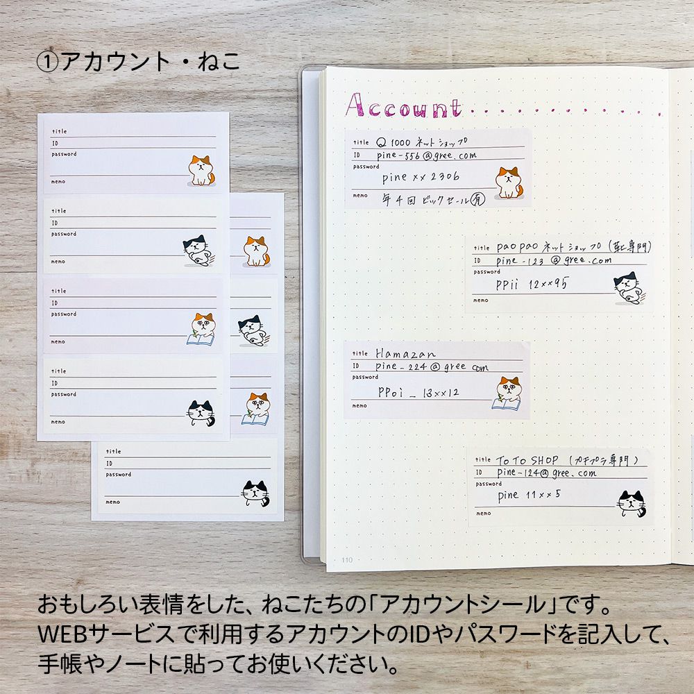 【在庫処分セール70%OFF】【公式】 管理 シール・アカウント・サブスク