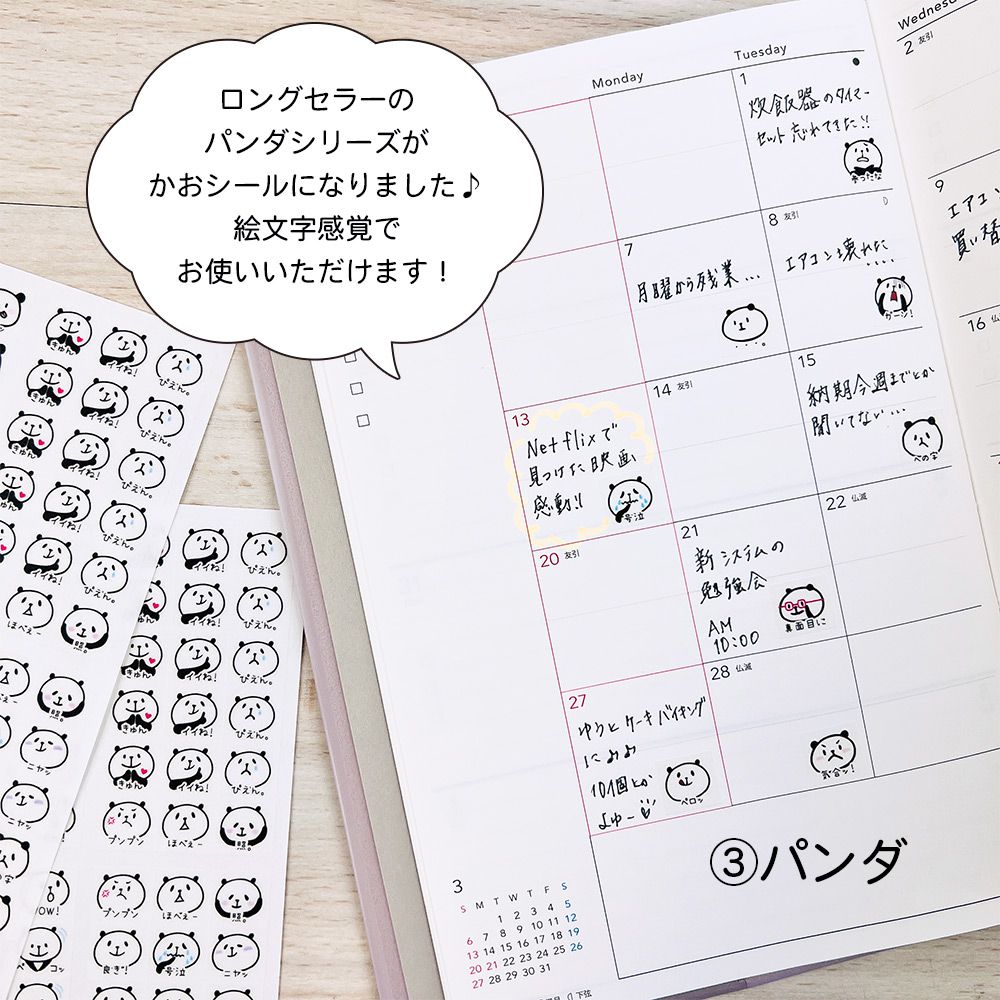 【公式】おもしろ・かおシール