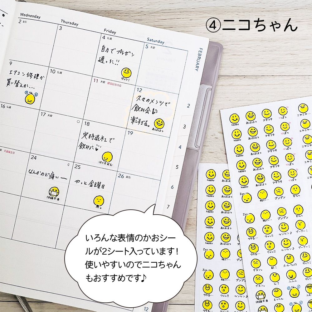 【公式】おもしろ・かおシール