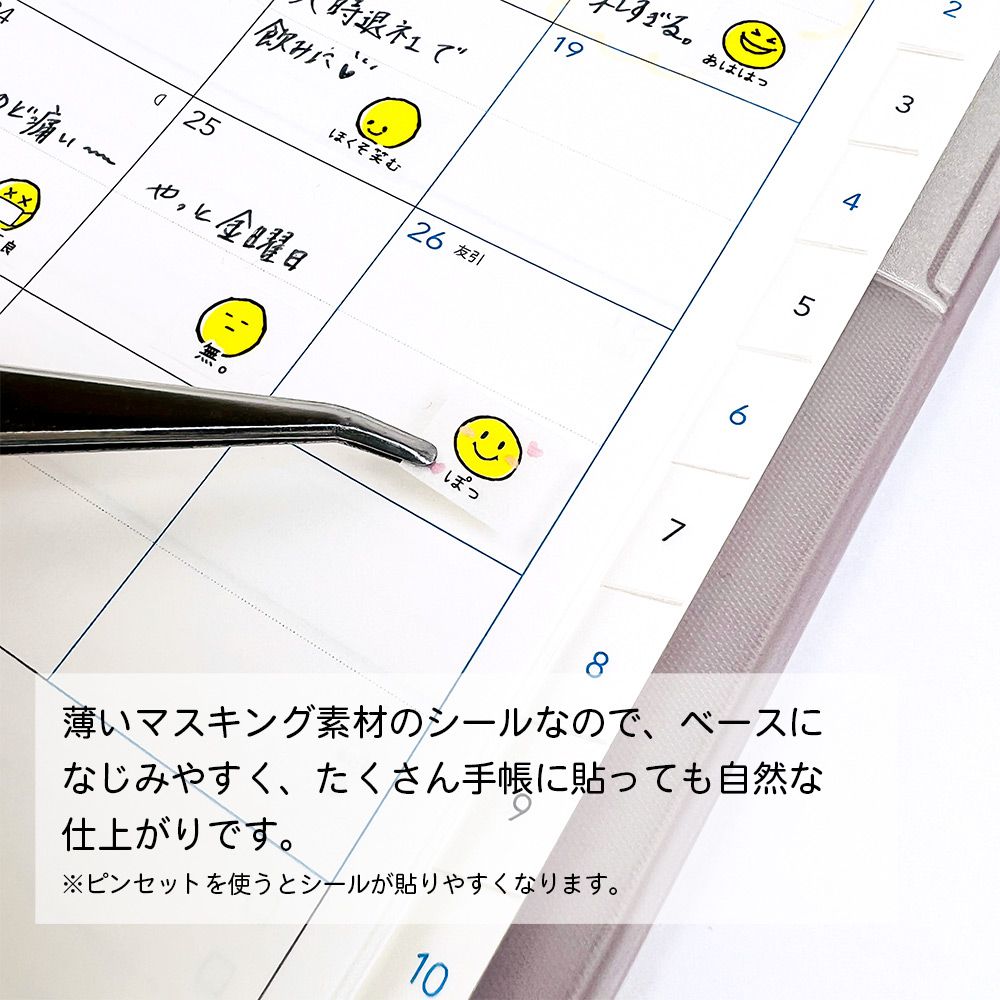 【公式】おもしろ・かおシール
