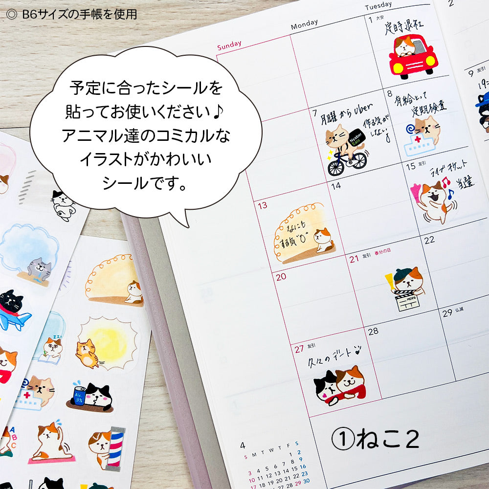 【公式】マスキング・スケジュールシールL