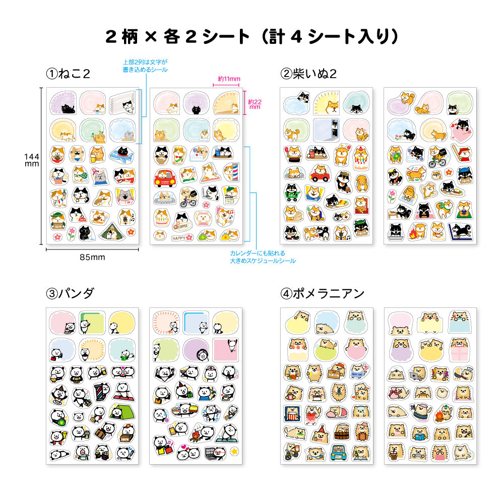 【公式】マスキング・スケジュールシールL