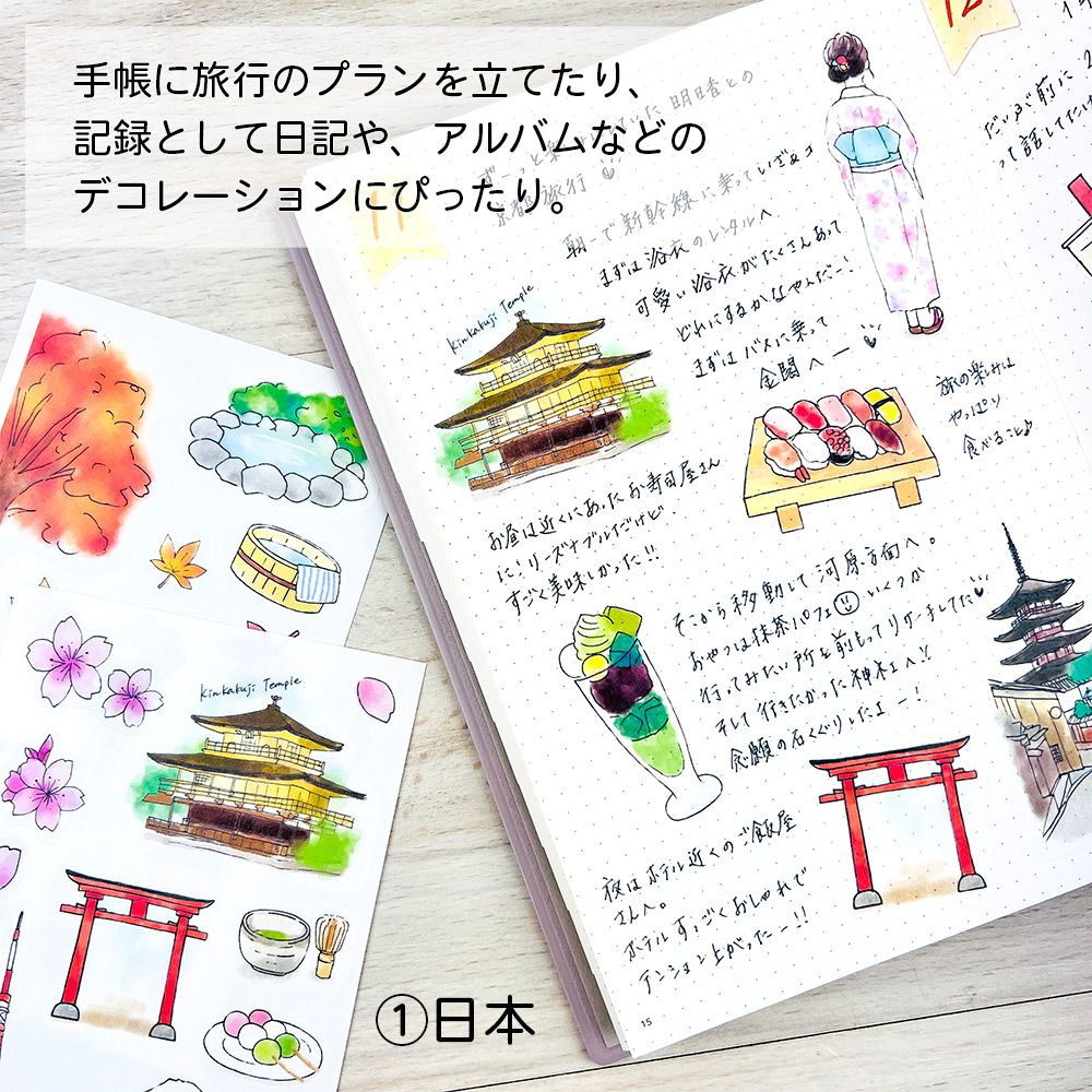 【公式】マスキングシール・トラベルデコ