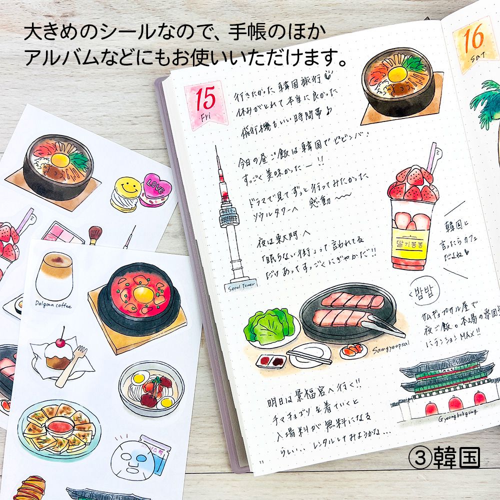 【公式】マスキングシール・トラベルデコ