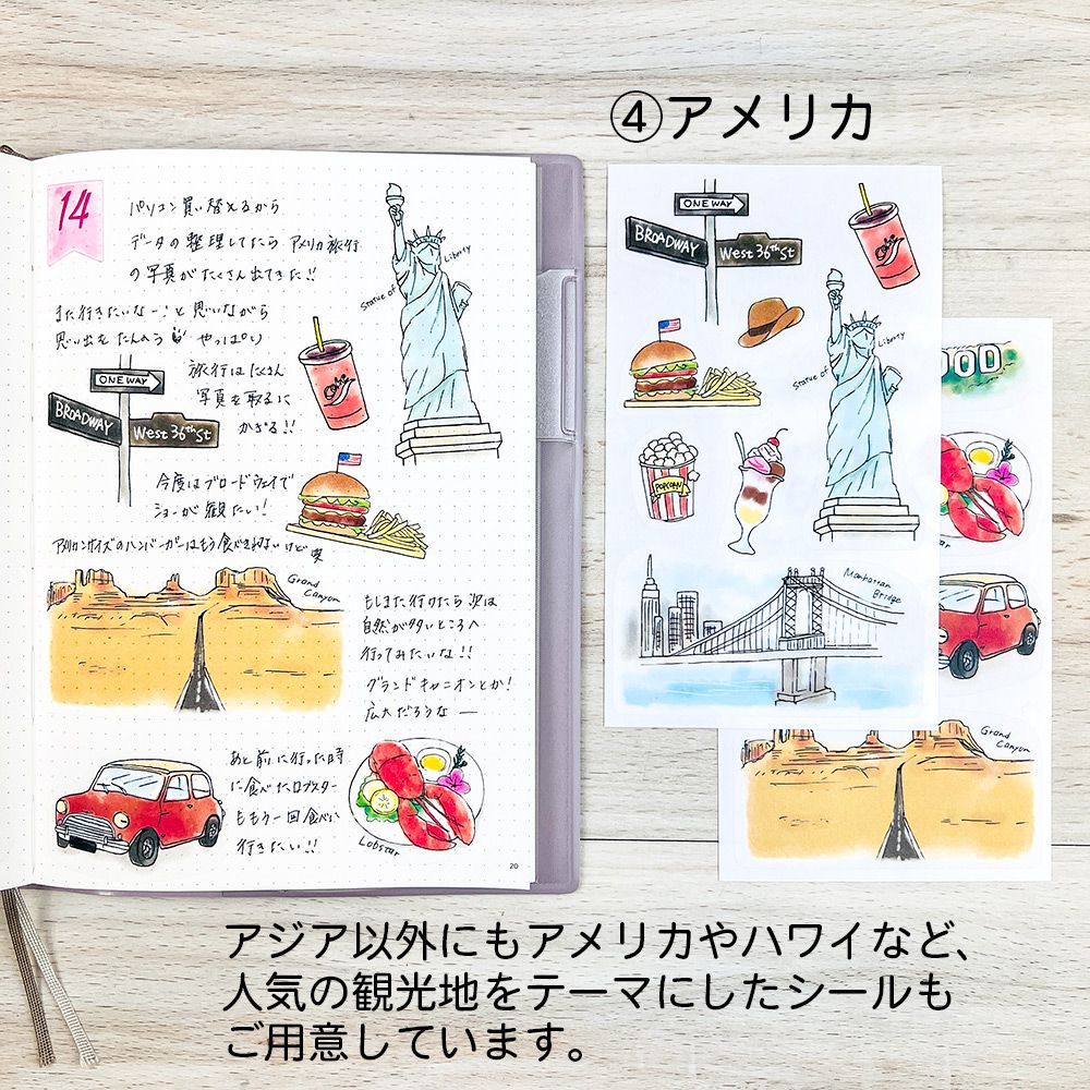【公式】マスキングシール・トラベルデコ