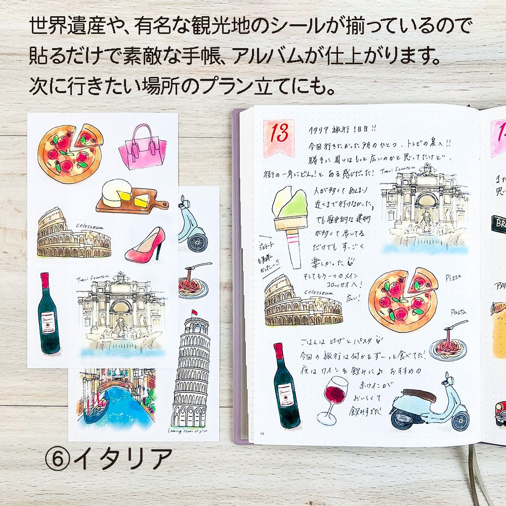 【公式】マスキングシール・トラベルデコ