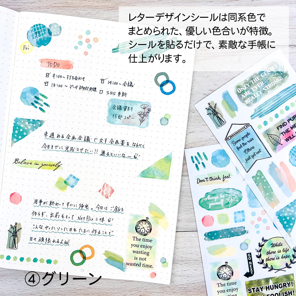 【公式】マスキングシール・レターデザイン