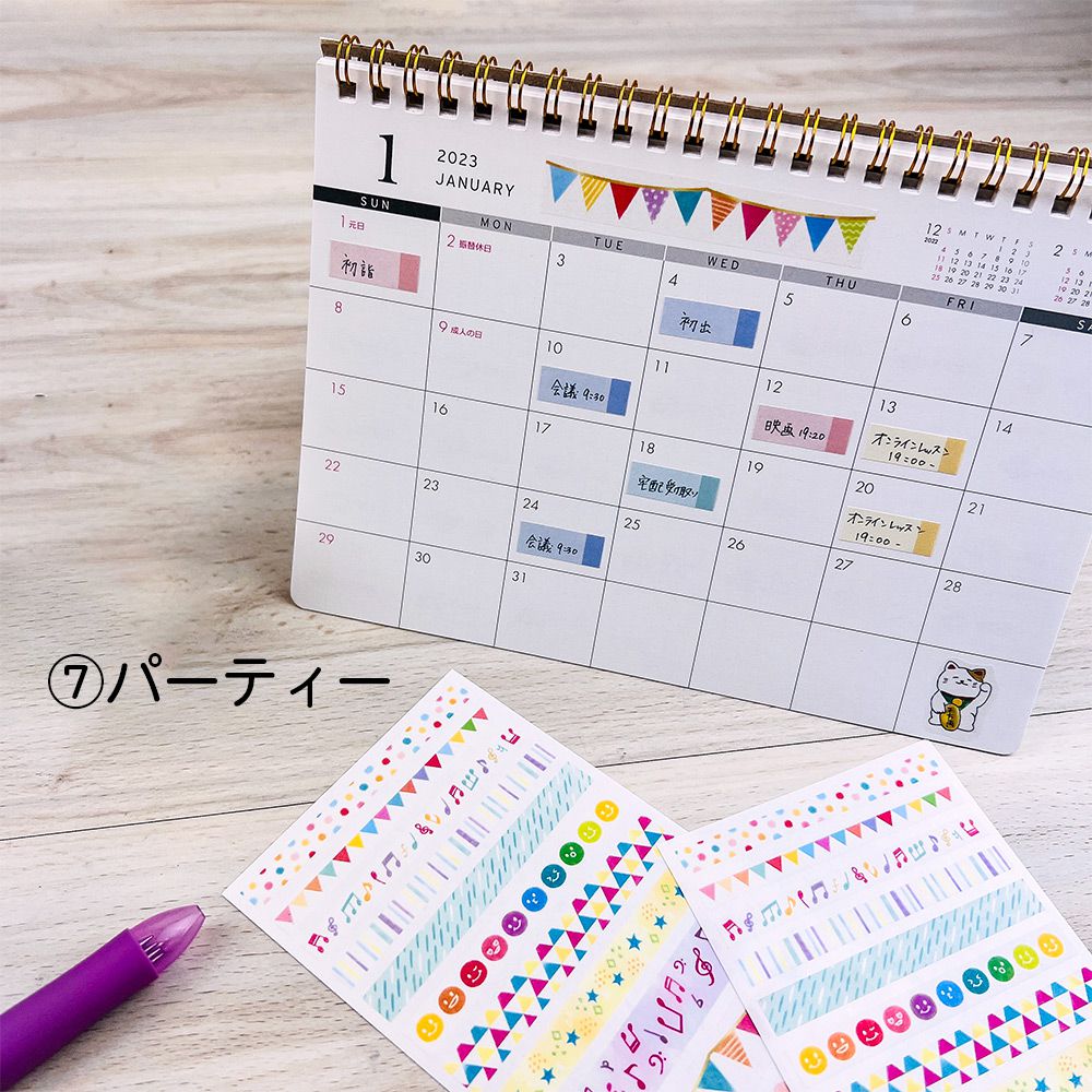 【在庫処分セール50%OFF】【公式】マスキングテープシール