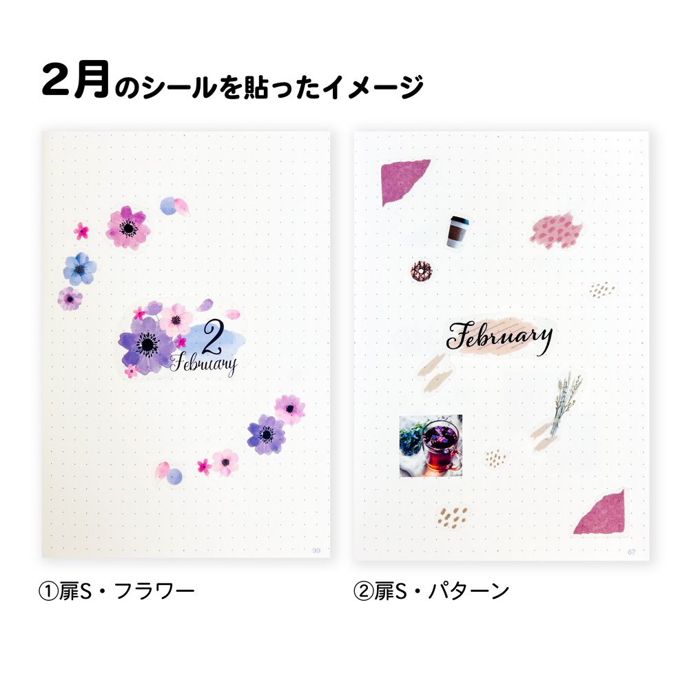 【公式】マスキングシール・扉・1年分セットS