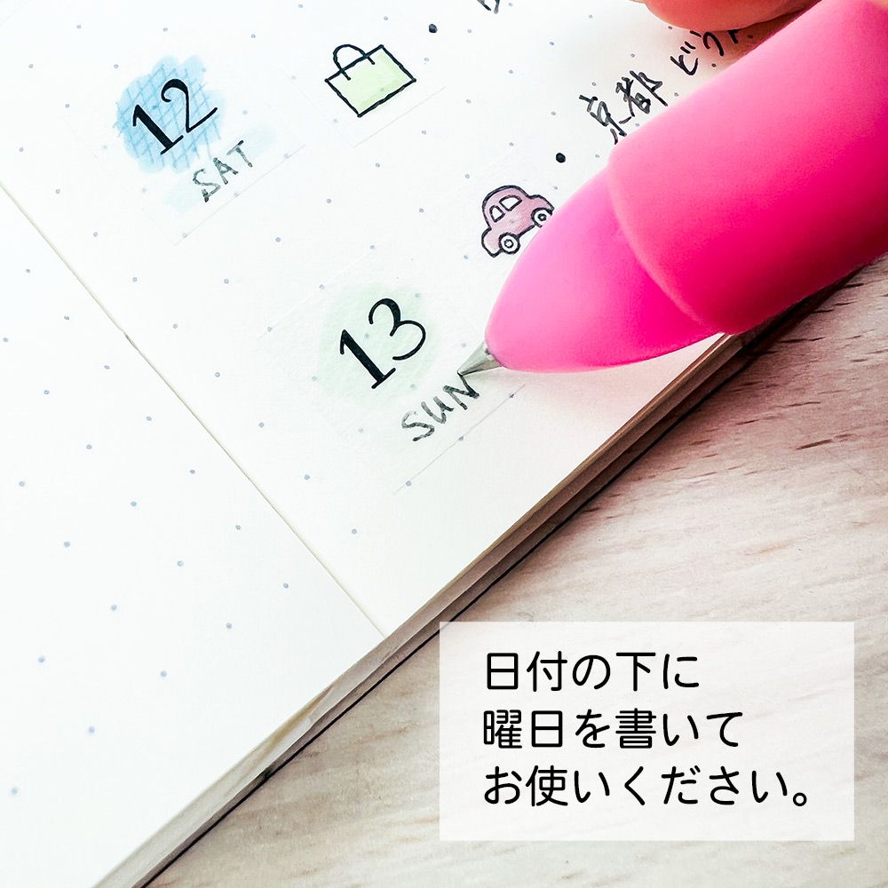 【公式】 マスキングシール・デイリー・半年セットS