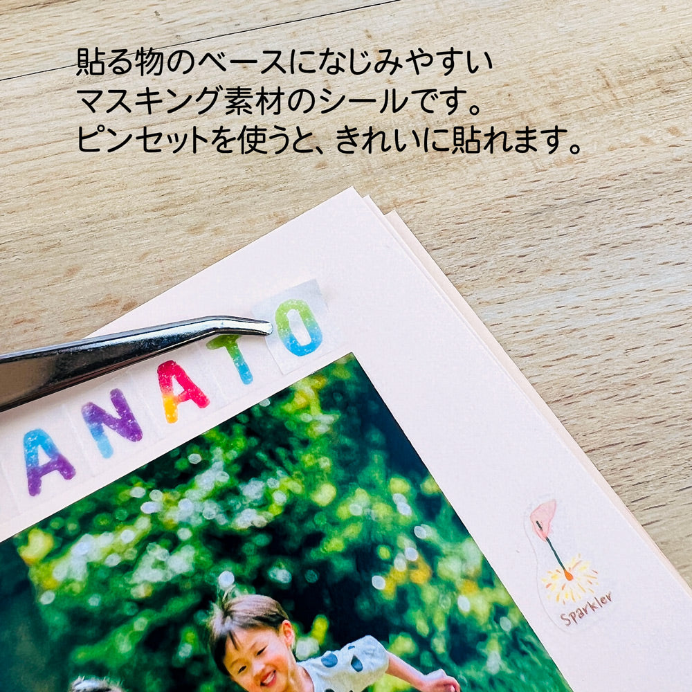 【公式】はんこ風アルファベットシール