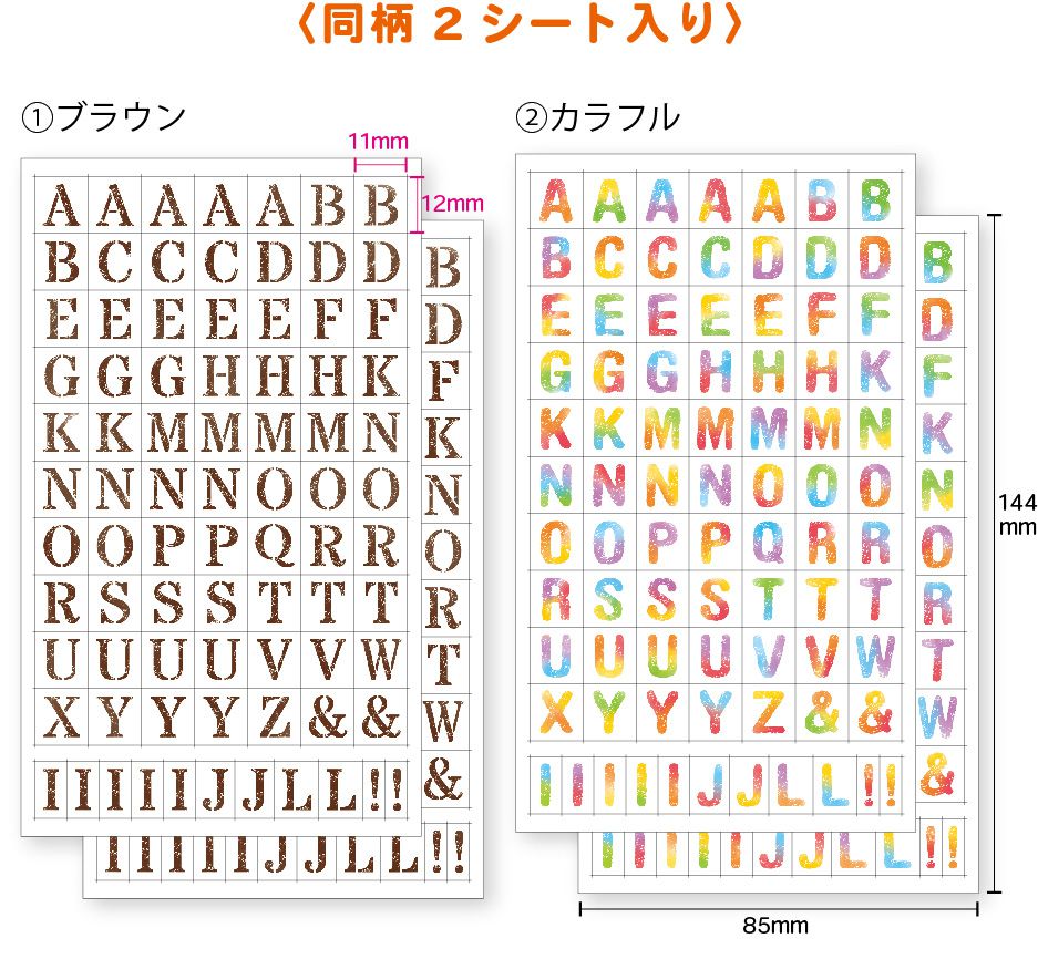 【公式】はんこ風アルファベットシール