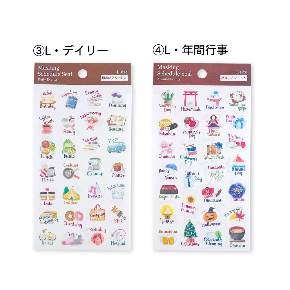 【公式】 マスキング・スケジュールシールS&L・水彩
