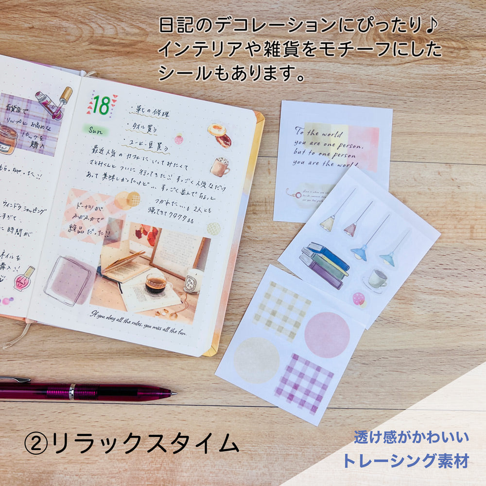 【公式】トレーシング・コラージュ・シールパッド