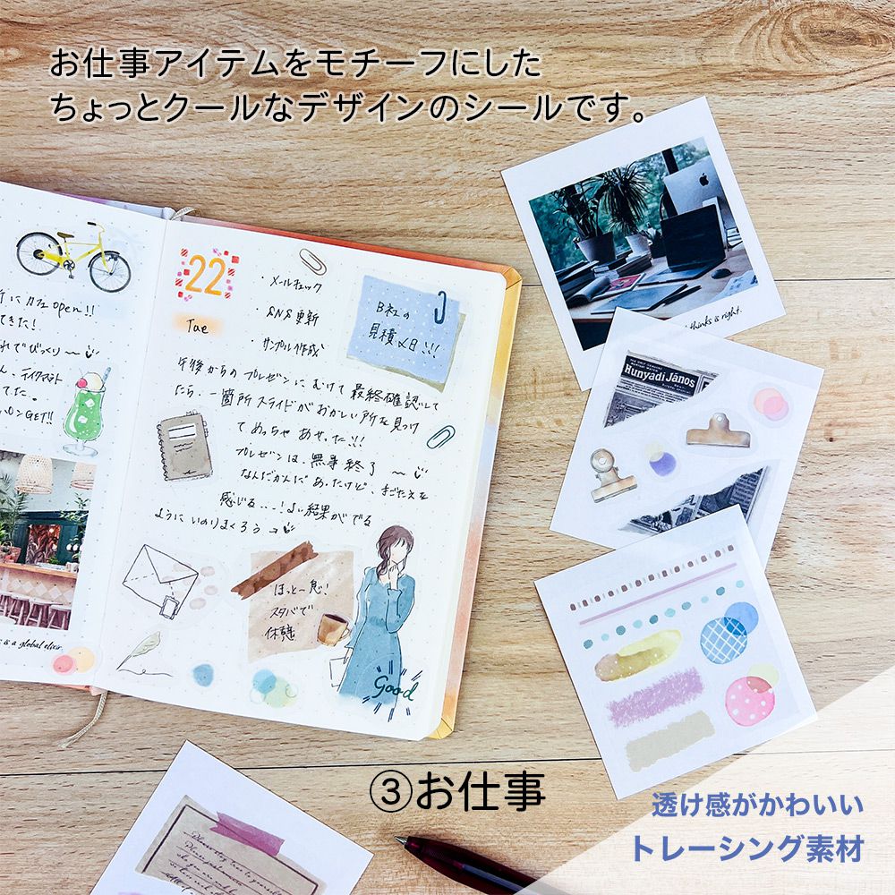 【公式】トレーシング・コラージュ・シールパッド