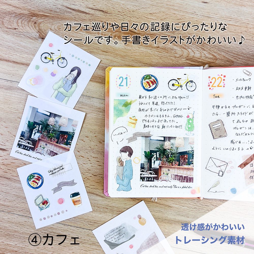 【公式】トレーシング・コラージュ・シールパッド