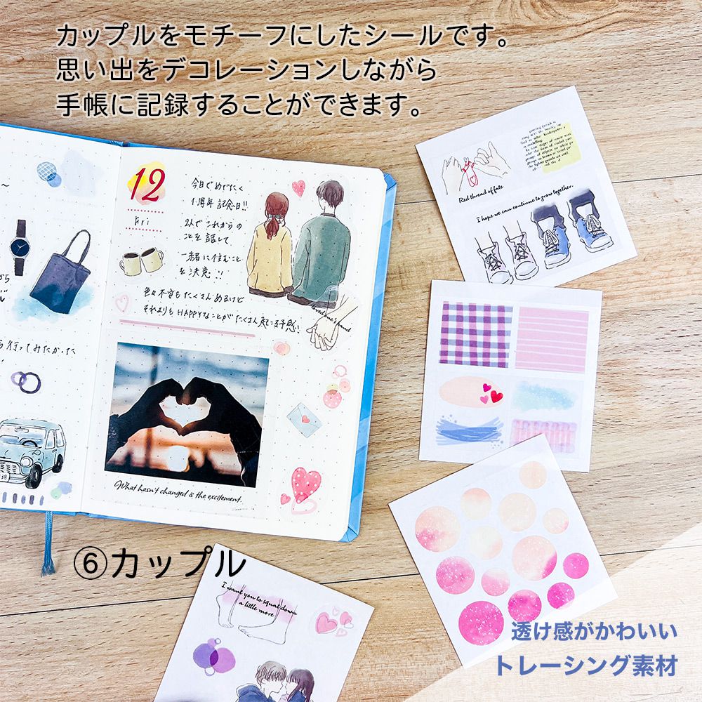 【公式】トレーシング・コラージュ・シールパッド