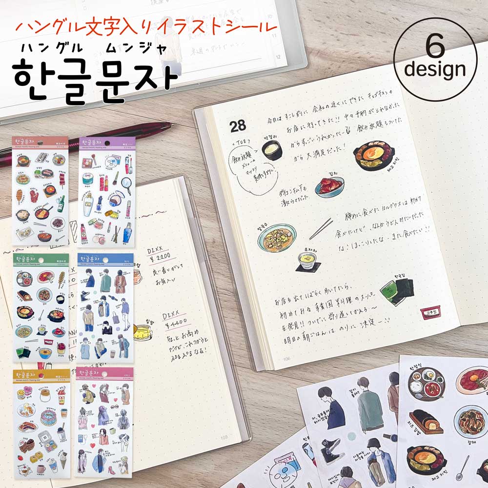 【公式】マスキングシール・ハングル