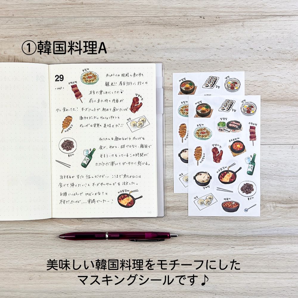 【公式】マスキングシール・ハングル
